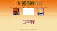 Desktop Screenshot of alhussain.org