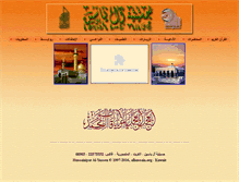 Tablet Screenshot of alhussain.org